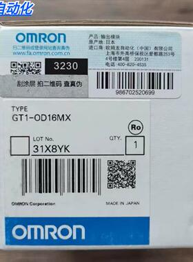 全新原装未拆封 OMRON GT1-OD16MX 固态继电器 现货销售