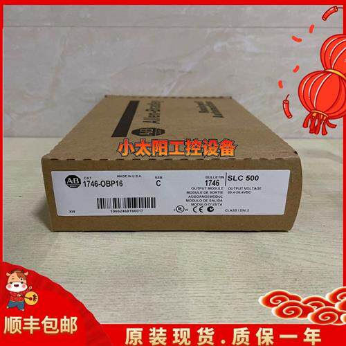 1746-OBP16   1746OBP16 全新 原装 现货 质保一年