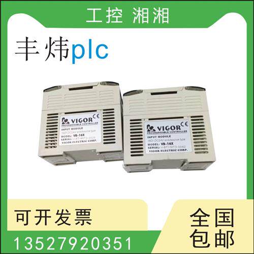 二手拆机PLC VB-8X 16YR 32ER/ET-A YT/XYR /XYT-1 VB-CADP