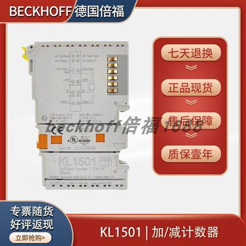 beckhoffKL1501/KL1512/KL1704德国原装数字量输入计数器模块