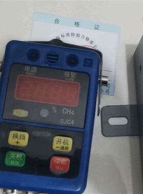 扬中南方GJC4车载甲烷传感器
