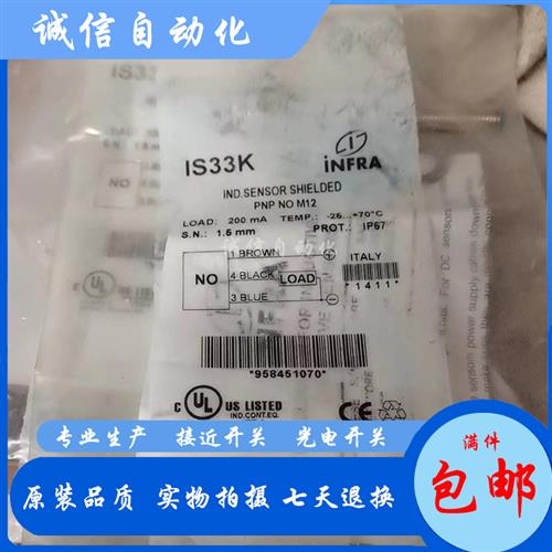INFRA接近开关IS33K IS144K IS61S IS61 IS26 IS44D IS67S