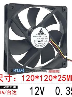 12CM调速PWM静音电脑机箱散热风扇12025 12V 0.35A AFB1212H
