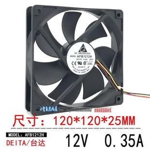 AFB1212H 0.35A 12CM调速PWM静音电脑机箱散热风扇12025 12V