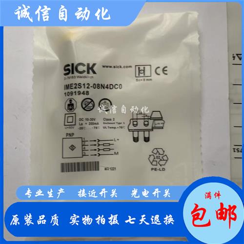 施克接近开关IME2S12-08N4DC0 IME2S12-04N4DC0 IME2S12-04B4DC0