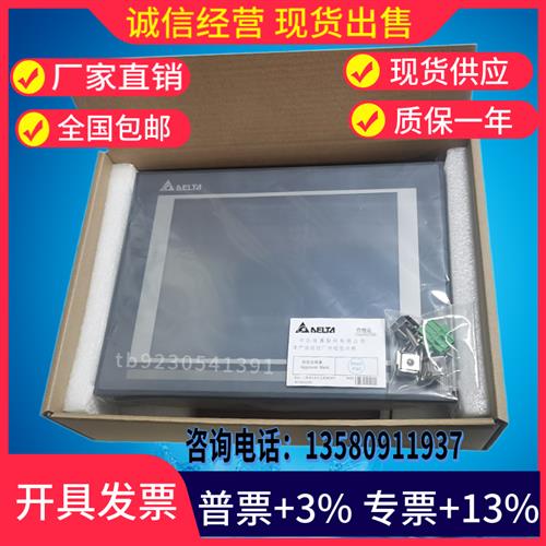 触摸屏10寸DOP-W127B/DOP-107EGB110IGW105B110CS110WS/W157B