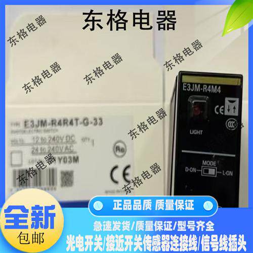 高品质XP E3JM-R4M4T E3JM-R4M4T-G E3JM-R4M4-US 光电镜面传感器