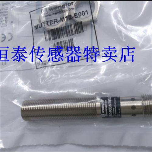 销售精品接近开关 I12H028 品质保证 质保一年