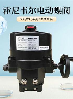 NOM-8A-E NOM-P8A-E电动蝶阀执行器阀门驱动器