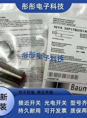 堡盟传感器IFRM 12P1701/S14L 12N1703/L 1707 1501 BG3 17A1