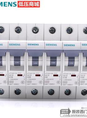 原装H20小型断路器5TH6106 6110 6116 6120 6132 6140-7CC