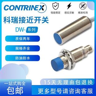 623 120 M18 603 631621 601 002 633 接近开关DW 611