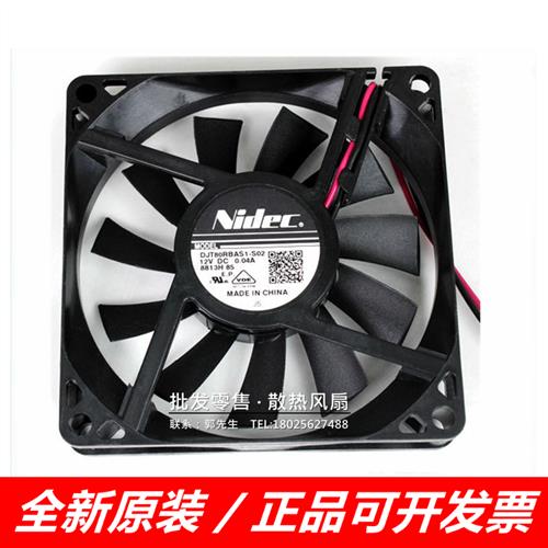 nidec - 12V 0.04A 8015 8CM厘米 超静音散热风扇