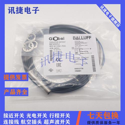 全新BES00FM电感式BES M12MI-NSC40B-BV02传感器质保一年