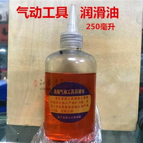议价气动工具专用油 风批油 气动油 气动保养油250ml