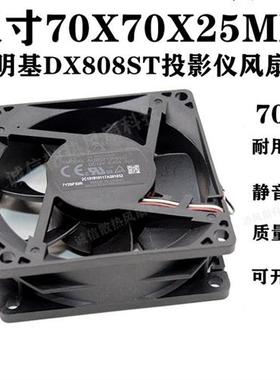 AUB0712HH-C 7025 12V 明基投影AS303宏基投影仪ms524散热风扇