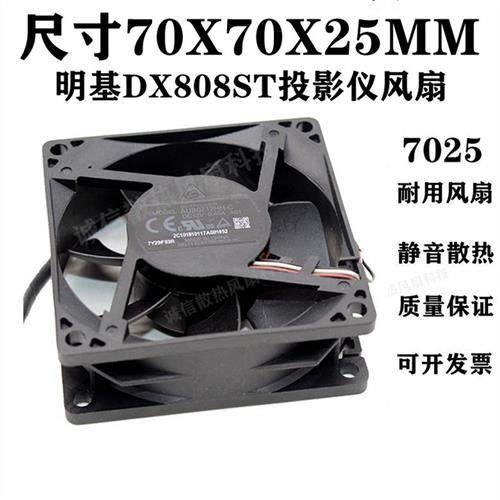 AUB0712HH-C 7025 12V 明基投影AS303宏基投影仪ms524散热风扇