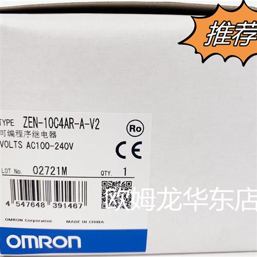 ZEN-10C4AR-A-V2 可编程继电器 全新原装 正品现货