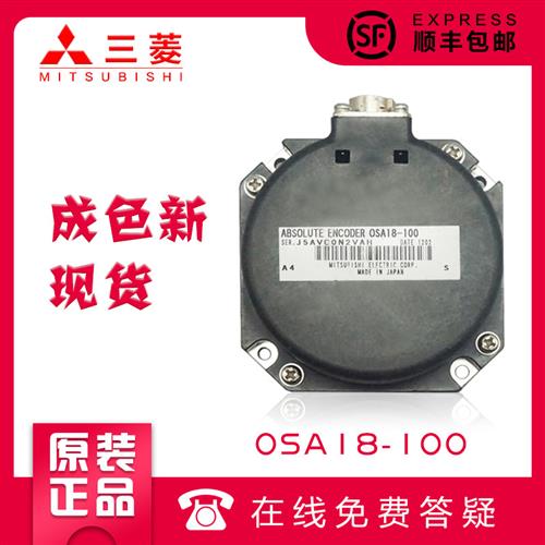 三菱编码器 OSA18-100  OSA17-060 OSA166S5 OSA22S5 osa24r