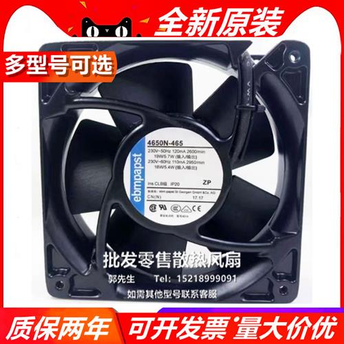 4650N原装德国风机ebmpapst 4656N 4寸12038AC220V耐高温散热风扇