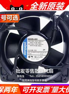 4650N原装德国风机ebmpapst 4656N 4寸12038AC220V耐高温散热风扇