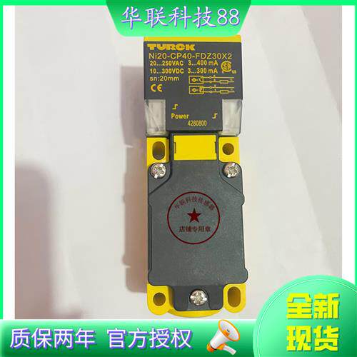 全新图尔克Ni20-CP40-FDZ30X2 Ni20-CP40-AD4X传感器