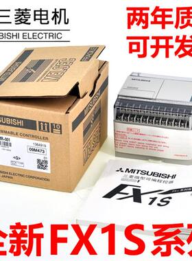 全新PLC FX1S-30MR-001 20MR 14MR 10MR MT-D可编程控制器