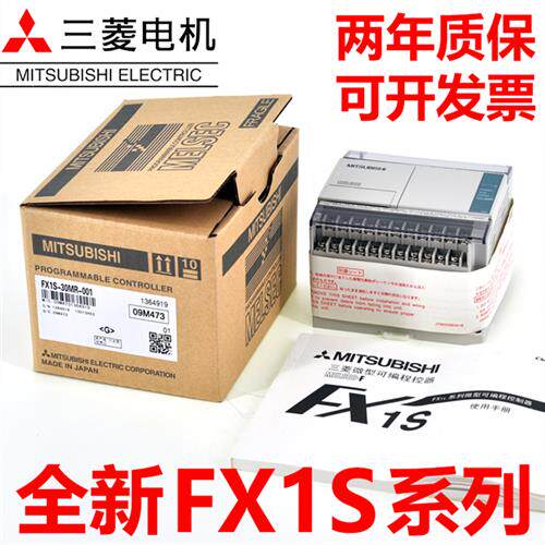 全新PLC FX1S-30MR-001 20MR 14MR 10MR MT-D可编程控制器