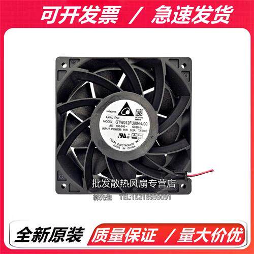 GTW012FU804-U00 AC100-230V 11W 12038 台 达EC交流 风扇