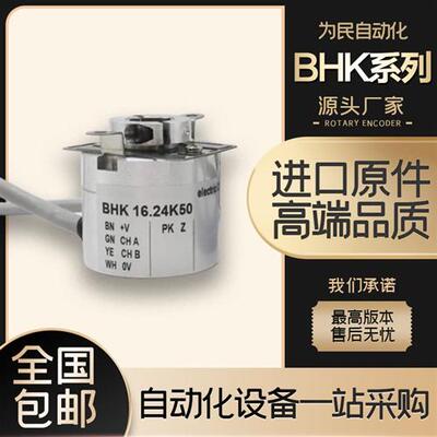 BHK 06.24K30/K548 1000 Baumer堡盟编码器CH-8501 Frauenfeld