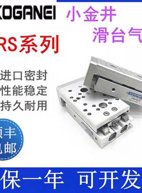 原装小金井滑台气缸ARS6/10/161020305075100
