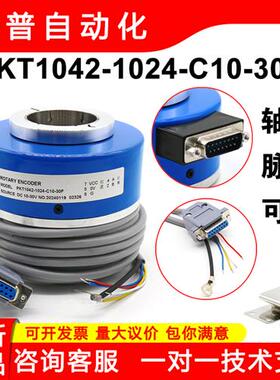 长春东河PKT1030-1024-C10-30F电梯编码器PKT1030-1024-G10-30F