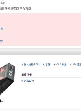 特价销售日本全新原装()条码读取器SR-510