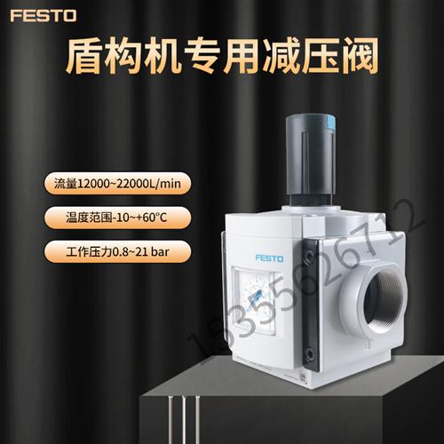 MS12-LR-AGH-D8-LD-WP德国FESTO全新原装现货