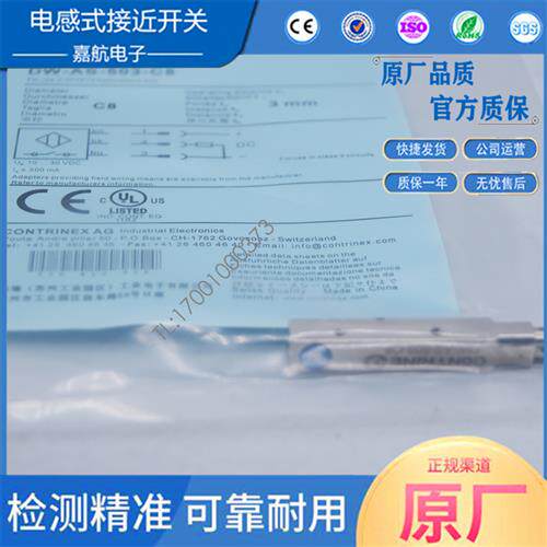 小方形金属接近开关DW-AS/AD-503-C8 602-C8501-C8传感器直流三线