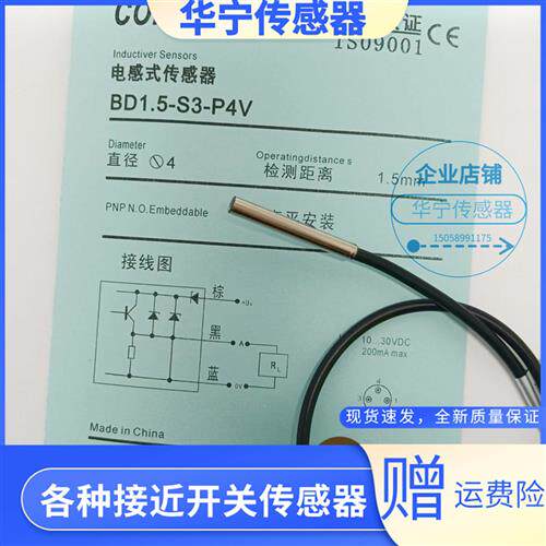 现货全新 电感式 BD1.5-S3-P4V BD1.5-S1-P4V 光杆传感器