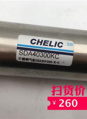 CHELIC不锈钢迷你气缸SDA40300KC SDA40*300-K-C