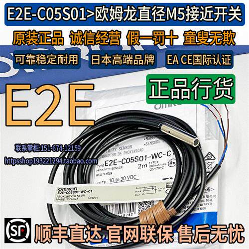 议价原装E2E接近开关E2E-C05S01-WC-C1 S05N03-B1 S04N02传