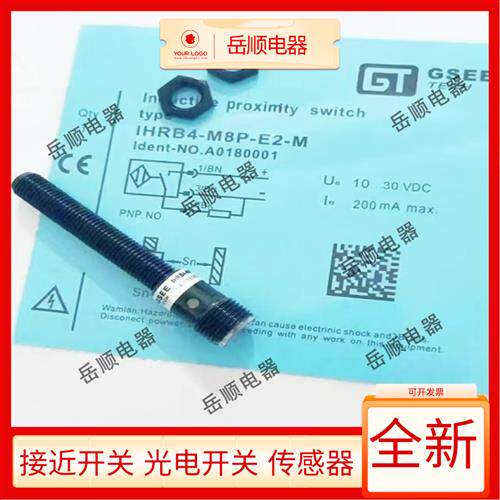 全新GSEE吉诺IHRB4-M8P-E2-M IRB2-M8P-E2-M IRB4-M12P IRB8-M18P
