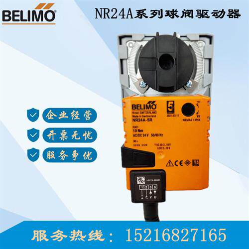 搏力谋NR24A-SR/NRU24-SR NR24A/-S NRU230/NR230A/-S球阀执行器