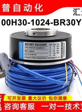 长春汇通空心轴编码器30轴1024脉冲现货EI100H30-1024-BR30Y1-3