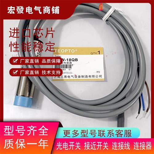 模拟量位移接近传感器 JCW-18QB/JCW-18QA/JCW-18PA/JCW-18PB SR