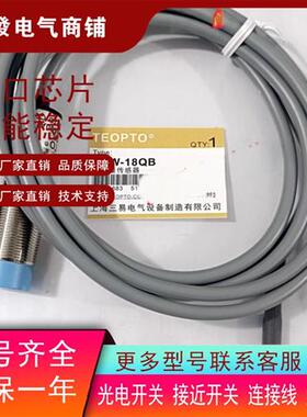 模拟量位移接近传感器 JCW-18QB/JCW-18QA/JCW-18PA/JCW-18PB SR