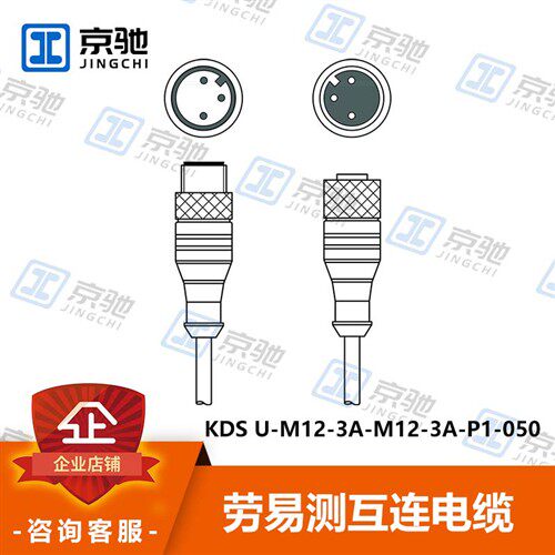 劳易测leuze配件KDS U-M12-3A-M12-3A-P1-050电缆50130736询价