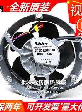 全新原装NIDEC D1751S48B9CP-83/33/54 48V 2.3A 17251变频器风扇