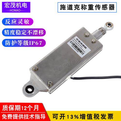 STOCK给煤机称重传感器C18305-1 CS6200 CS19387 CS013910L