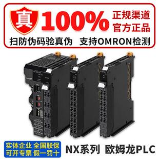 ECS212 ECS112 ECT101 EIC202 END02 正品 END01 输出模块NX