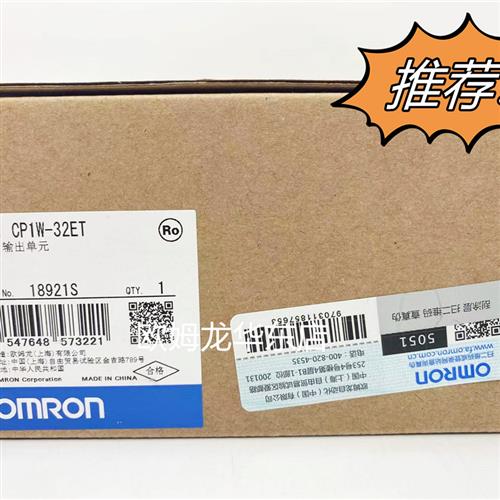 CP1W-32ET1 OMRON 输出单元 全新原装 正品现货
