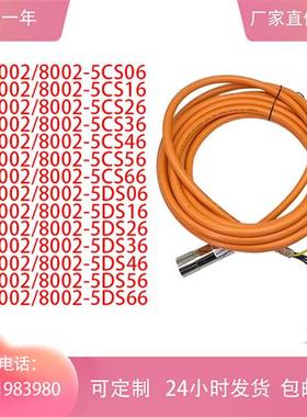 动力线6FX5002/8002-5CS06/26/36/5DS06/46/56/66-1AF01BA0