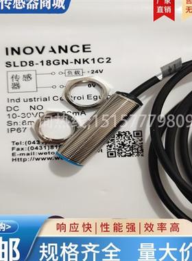 全新接近开关SLD4-12GM-WK2C2 SLD16-18GN-WK2C2 SLD8-18GM-NK1C2